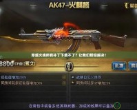 穿越火線所有補丁下載不了？讓我們幫你解決！