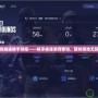 玲瓏加速器手游版——暢享極速游戲體驗，隨時隨地無延遲