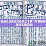 盜版三國志正式版怎么下載？掌握秘籍，暢享無限樂趣！