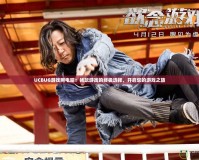 UCBUG游戲網電腦：暢玩游戲的終極選擇，開啟您的游戲之旅
