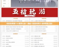旺旺傳奇第八大陸怎么去？揭秘《旺旺傳奇》全新冒險之旅！