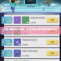 幻影x輔助怎么刷錢？快速賺取豐厚獎勵的秘密技巧！