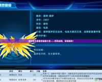 賽爾號光系精靈技能大全——照亮戰場，掌控勝利！