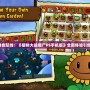 打造屬于你的綠色防線：《植物大戰僵尸PS手機版》全新體驗引爆你的游戲熱情！