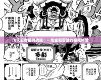 飛天忍者貓挑戰版：一場全新冒險的極限體驗