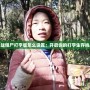 植物大戰僵尸打字版怎么設置：開啟你的打字生存挑戰之旅