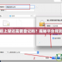 夢幻號取回后上架還需要登記嗎？揭秘平臺規(guī)則與操作流程