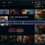 2020最新版LOL韓服下載教程，輕松暢玩全球最強競技平臺！
