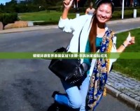 暖暖環游世界泰國區域1攻略-平民玩家輕松過關
