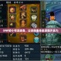 DNF給小號送裝備，讓你的角色極速提升戰力