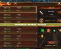 全網(wǎng)游戲項(xiàng)目掛機(jī)：釋放你的時(shí)間，玩轉(zhuǎn)無(wú)限可能
