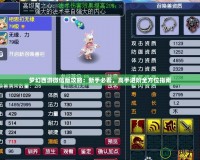 夢幻西游微信版攻略：新手必看，高手進階全方位指南