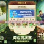 神廟逃亡2網頁版在線玩游戲，讓你盡享極致冒險與刺激！