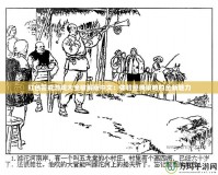 紅色警戒游戲大全破解版中文：體驗經典策略的全新魅力