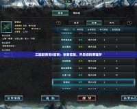 三國群英傳8官網：全新征程，開啟你的英雄夢
