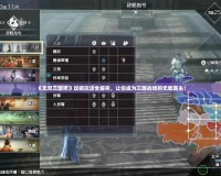 《無雙三國志》攻略玩法全解析，讓你成為三國戰(zhàn)場的無敵霸主！