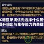 TBC增強(qiáng)薩滿優(yōu)先選擇什么屬性？提升輸出與生存能力的關(guān)鍵！