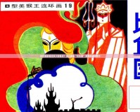 比丘國劇情給多少劇情點？深入探索“比丘國”游戲的獨特魅力