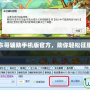 洛克王國東哥輔助手機版官方，助你輕松征服王國挑戰(zhàn)