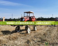 快樂暢玩《開心魔獸自走棋69關》，讓策略與樂趣并行！