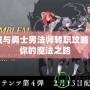 地下城與勇士男法師轉職攻略：開啟你的魔法之路