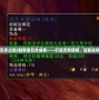 無盡之劍2防御寶石合成表——打造無敵防御，征服戰場
