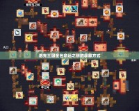 洛克王國(guó)金色命運(yùn)之鑰的獲取方式