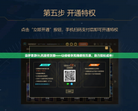 造夢西游OL風暴修改器——讓你暢享無限游戲樂趣，助力輕松成神！