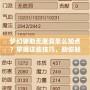 夢(mèng)幻輔助無底洞怎么加點(diǎn)？掌握這些技巧，助你輕松提升實(shí)力！
