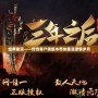 經典重現(xiàn)——傳奇客戶端版本帶你重溫激情歲月