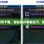 DNF強化輔助軟件下載，輕松提升裝備戰力，輕松征戰地下城！
