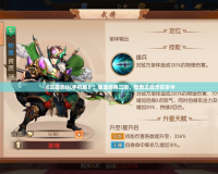 《三國志OL手機版》：重溫經典三國，智勇之戰盡在掌中