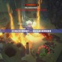 《火炬之光3電腦版》——冒險(xiǎn)與戰(zhàn)斗的終極體驗(yàn)
