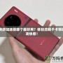 CF網游加速器哪個最好用？體驗流暢不卡頓的游戲快感！