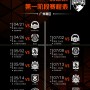英雄聯(lián)盟職業(yè)聯(lián)賽賽程2021：巔峰對決，精彩不斷！