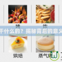 封號是干什么的？揭秘背后的意義與價值