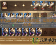 手機(jī)三國殺百度禮包領(lǐng)取，讓你稱霸戰(zhàn)場！
