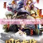 三國志大戰最強組合揭秘！打造無敵戰隊，征服全場