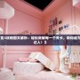 《換裝迷宮3攻略圖文解析：輕松突破每一個關卡，助你成為最強換裝達人！》