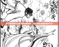 夢(mèng)幻西游猴王出世詳細(xì)攻略視頻，帶你輕松征服最強(qiáng)BOSS！
