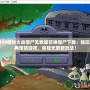 4399植物大戰(zhàn)僵尸無敵版召喚僵尸下載：暢玩經(jīng)典塔防游戲，體驗無敵新玩法！