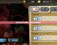 夢幻副本積分兌換表，輕松兌換豐厚獎勵！