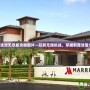 泳池?zé)o盡版攻略圖片—玩轉(zhuǎn)無限挑戰(zhàn)，掌握制勝法寶！