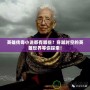 英雄傳奇小說都有哪些？穿越時空的英雄世界等你探索！