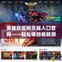 英雄聯(lián)盟網(wǎng)頁版入口官網(wǎng)——輕松體驗極致游戲樂趣