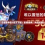 《魔獸爭霸3官方下版：重燃經典，再造輝煌》