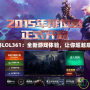 探秘LOL361：全新游戲體驗，讓你超越巔峰！