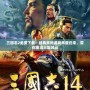 三國志2免費下載：經典策略游戲再度歸來，帶你重溫三國風云