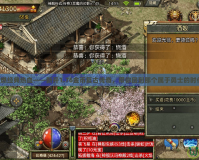 重燃經典熱血——新開1.76金幣復古傳奇，帶你回到那個屬于勇士的時代！