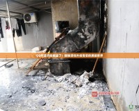 QQ華夏開(kāi)掛被盜了！揭秘游戲外掛背后的黑暗世界